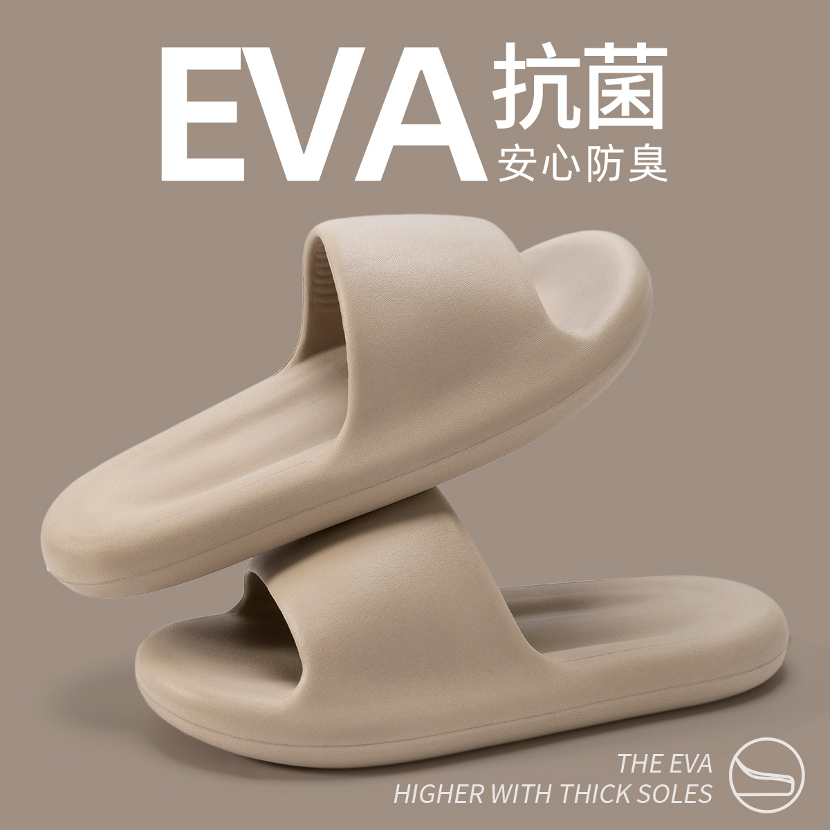 【EVA抗菌拖鞋】居家舒适厚底防臭男女室内凉拖鞋