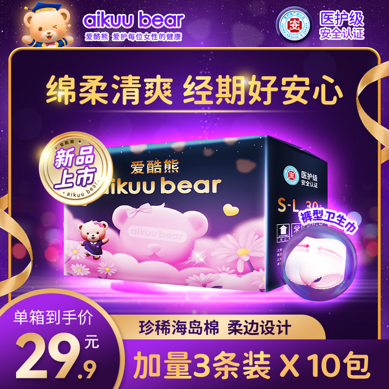 【爱酷熊裤型卫生巾SL30片】女用夜安裤绵柔清爽经期安心呵护