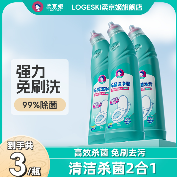 严格控价柔京姬马桶厕所洁厕剂卫生间浴室墙家用强效去污去黄去垢