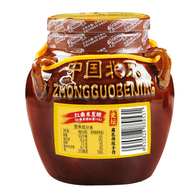 老才臣豆腐乳350g早餐下饭豆腐乳不辣红曲南乳老牌子老国货酱豆腐