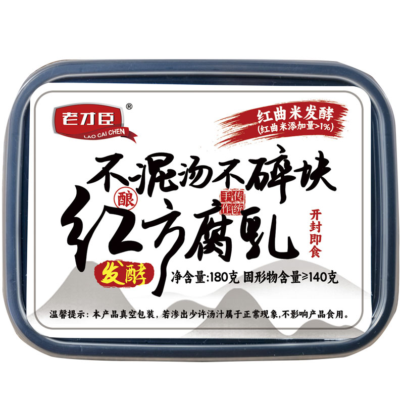 老才臣豆腐乳180g原味红方不辣纯手工酱豆腐霉豆腐下饭拌面拌饭