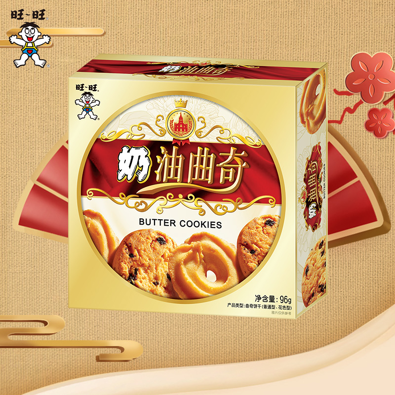 【包丢不包损】旺旺罗布斯塔咖啡曲奇饼干喜饼代早餐健康零食