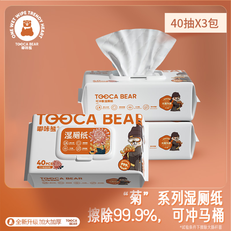 嘟咔熊 可冲散湿厕纸 擦屁屁湿纸巾 加厚加大款 40抽3包