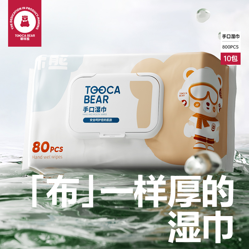 嘟咔熊湿纸巾经典款 80抽3包 10包珍珠纹 家庭手口湿巾 囤货装