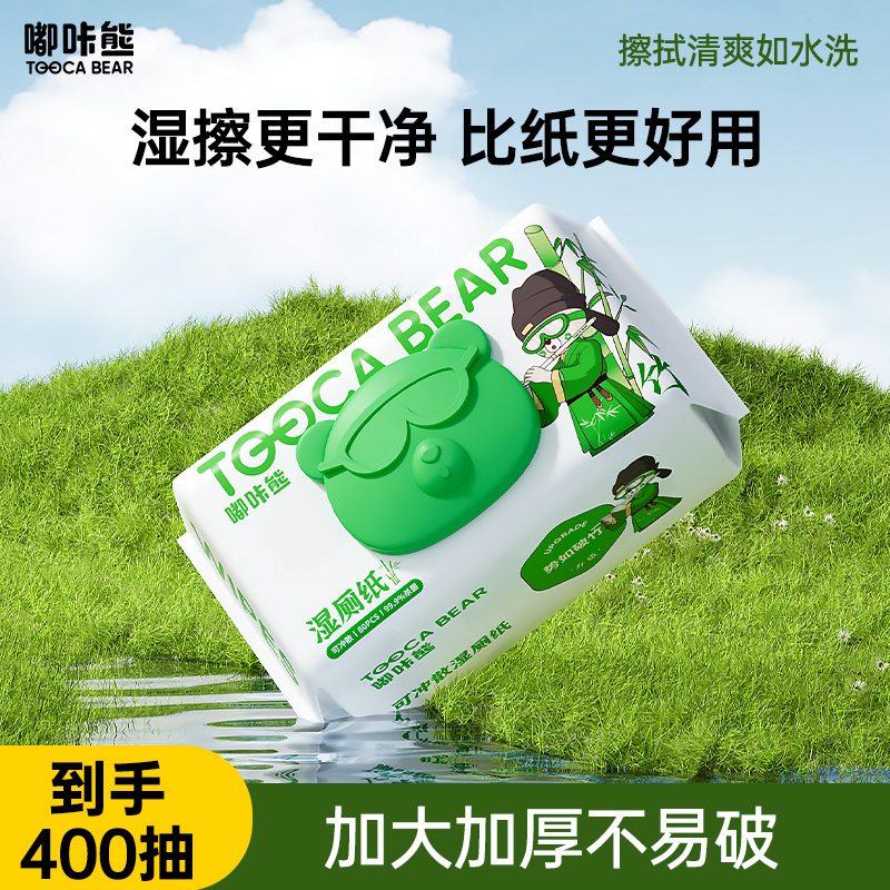 嘟咔熊 湿厕纸 加厚加大 擦屁屁 湿纸巾 80抽1包