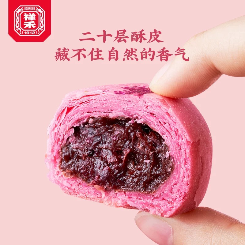 祥禾饽饽铺玫瑰鲜花饼传统中式糕点心休闲零食特产伴手礼小吃特产