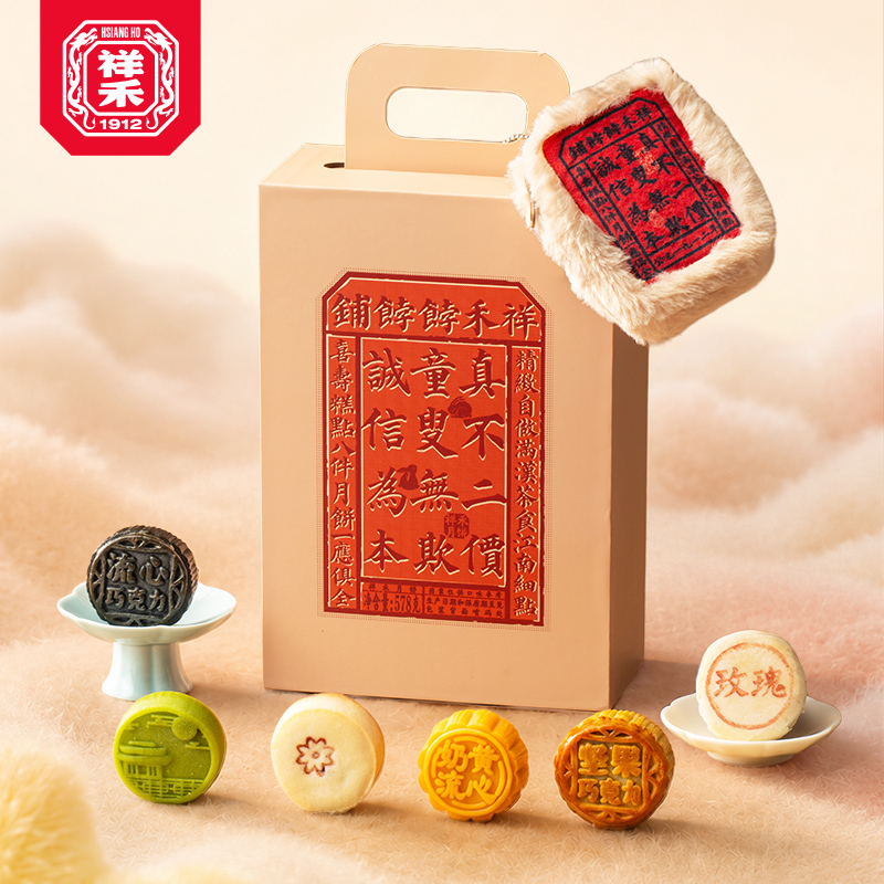 祥禾饽饽铺文创月饼中秋节送礼巧克力奶黄流心酥式玫瑰月饼578g