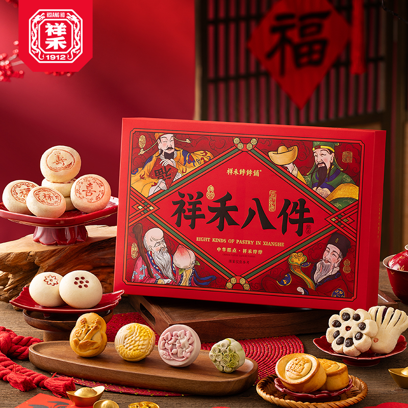祥禾饽饽铺【祥禾八件礼盒】1240g