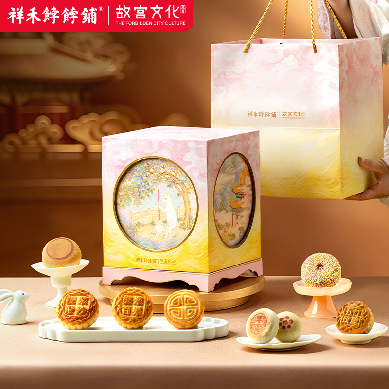 祥禾饽饽铺故宫文化中秋月饼礼盒8味20枚自来红奶皮子枣泥月饼