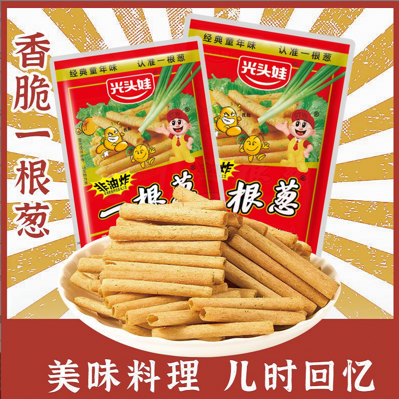 光头娃一根葱经典童年解馋小卖部怀旧非油炸葱香味浓郁香脆口感