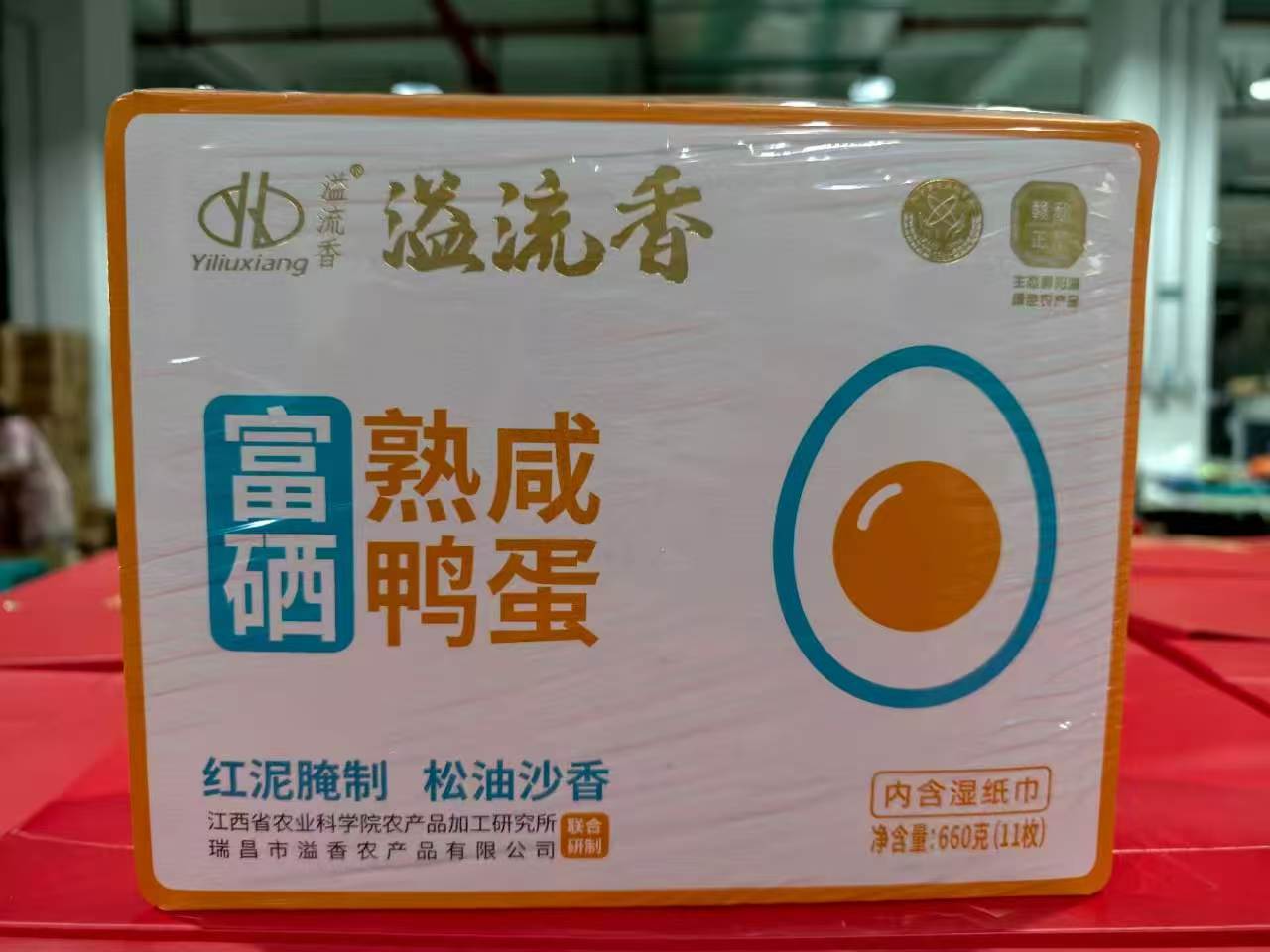 严格控价【富硒】溢流香咸鸭蛋正宗流油11枚共660克腌制开袋即食