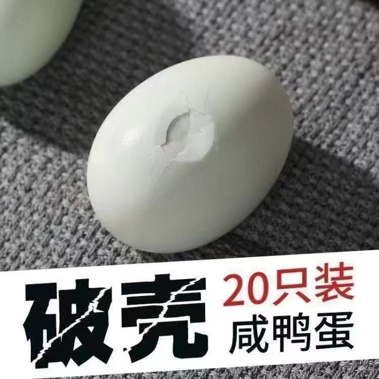 新鲜破壳咸鸭蛋 流油红心咸鸭蛋凹凸蛋破损蛋整箱批发碎壳蛋