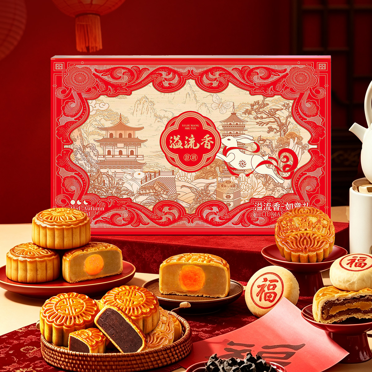 严格控价溢流香舒玥广式月饼中秋月饼礼盒如意礼礼盒680g10饼4味