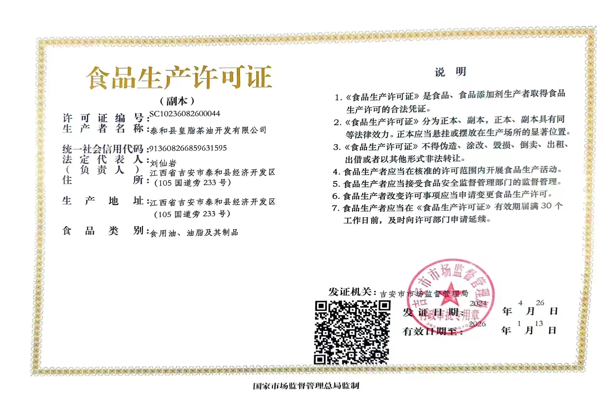 严格控价溢流香有机高山野茶油1L冷榨礼盒装食用油物理压榨山茶油