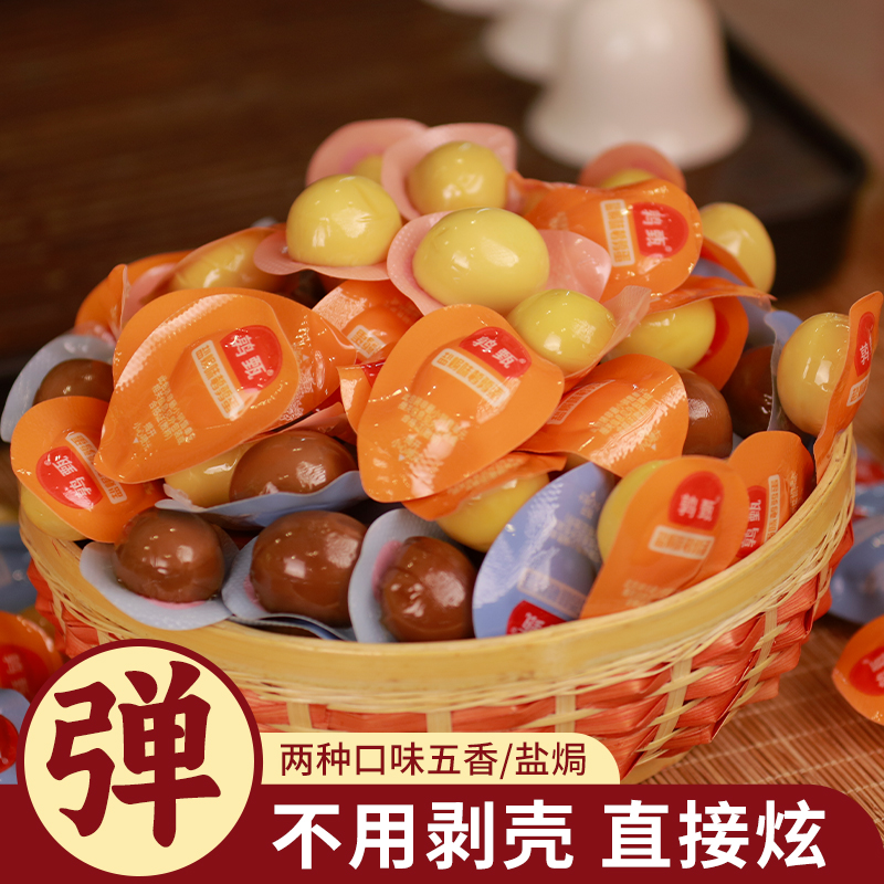 无壳鹌鹑蛋卤蛋开袋即食独立包装50颗解馋休闲零食宵夜
