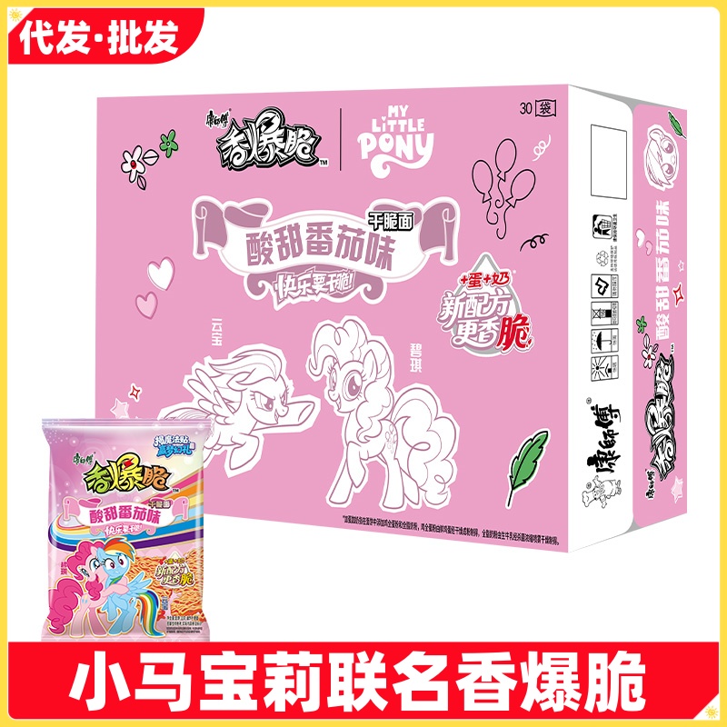新款香爆脆小马宝莉康师傅方便面干脆面零食干吃面袋装整箱批发