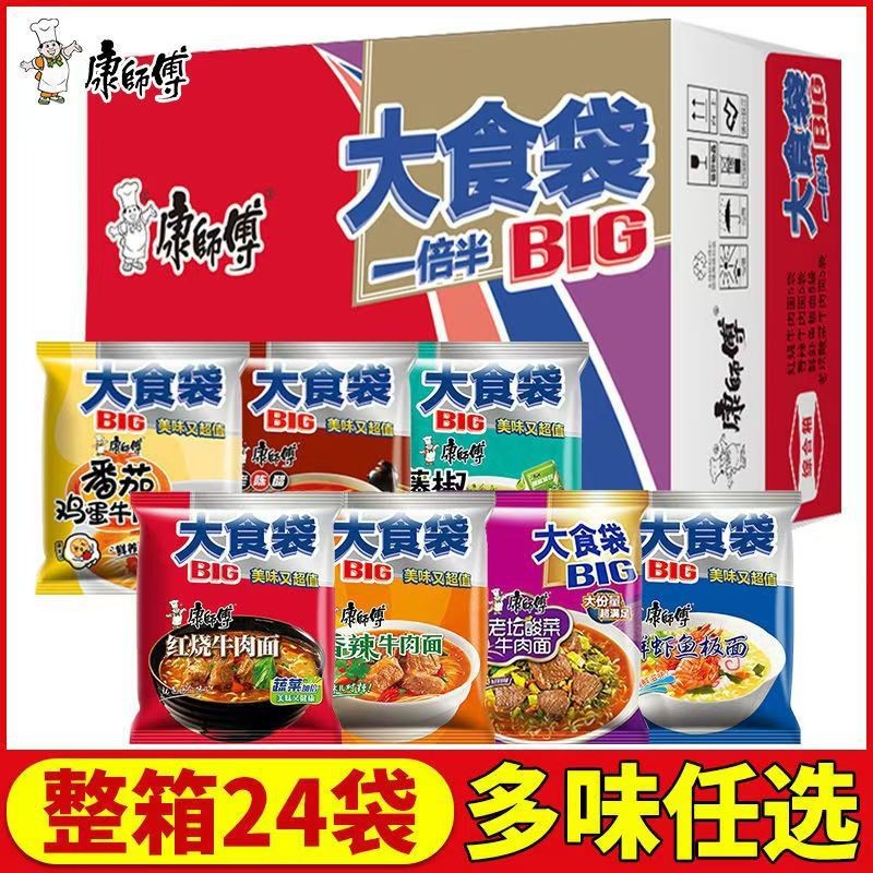 康师傅方便面整箱装批发泡面混搭大食袋BIG红烧香辣牛肉多种口味