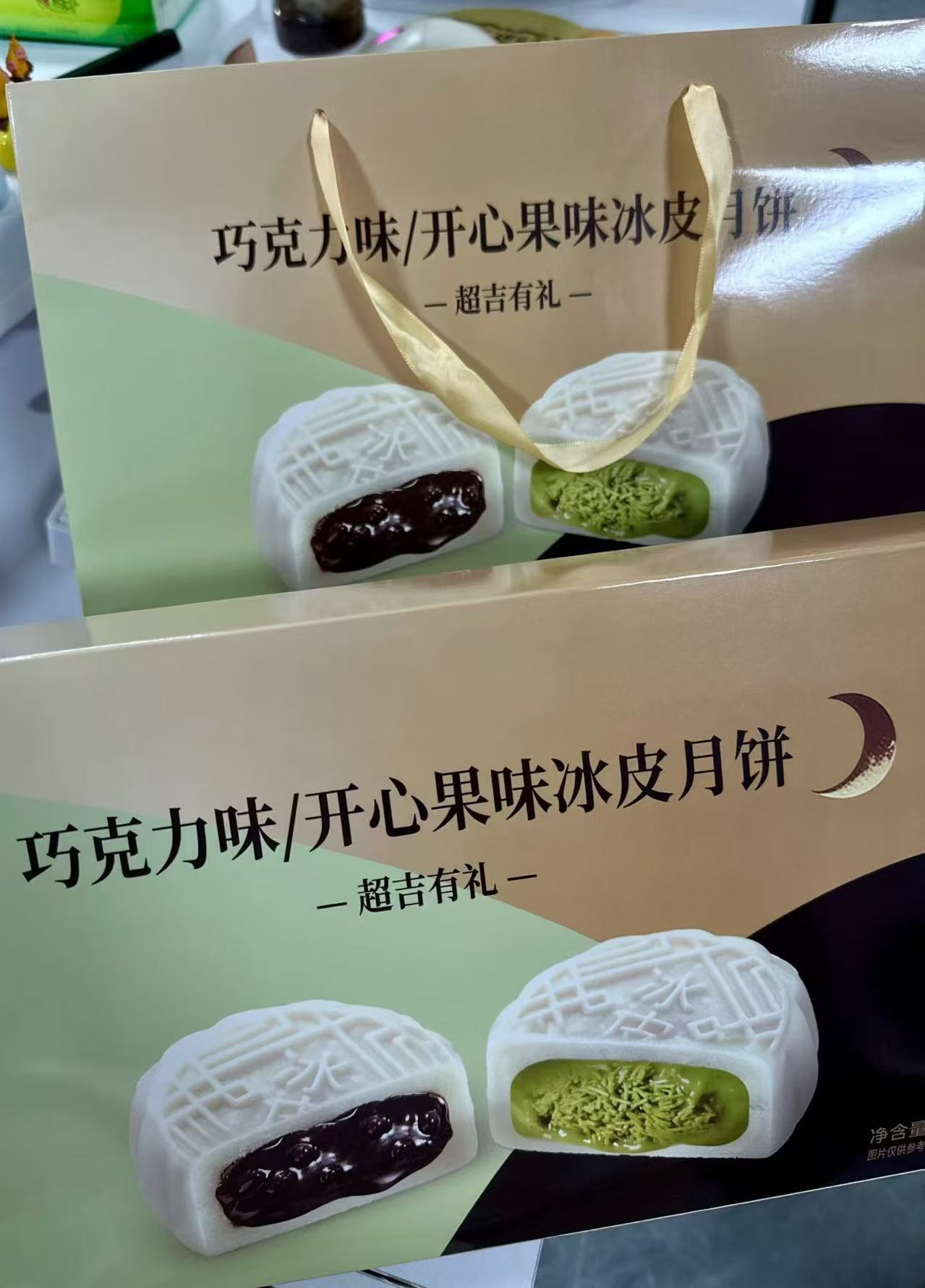 中秋冰皮月饼礼盒巧克力开心果双拼流心月饼精致礼盒节日送礼团购