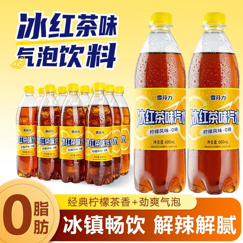 雪芬力冰红茶味汽水600ml大瓶0糖柠檬风味碳酸饮料整箱夏日解渴
