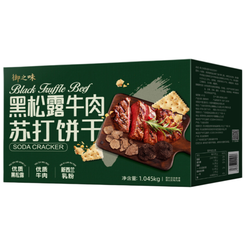 御之味黑松露牛肉苏打饼干酥脆松茸火腿早餐代餐零食送礼礼盒