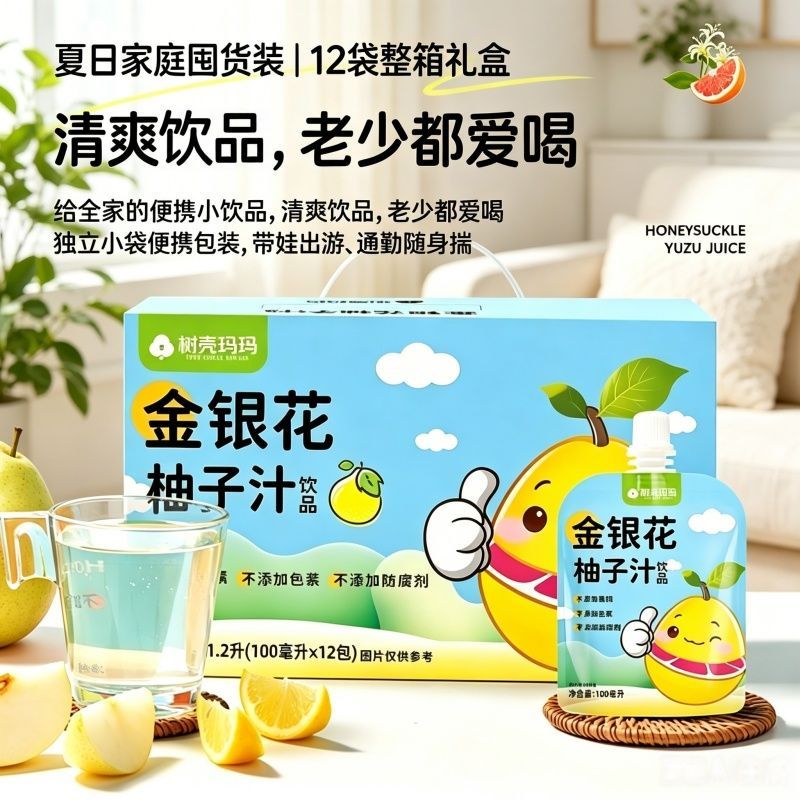 树壳玛玛金银花柚子果汁浓缩儿童饮料夏季清凉上火清润酸甜饮品