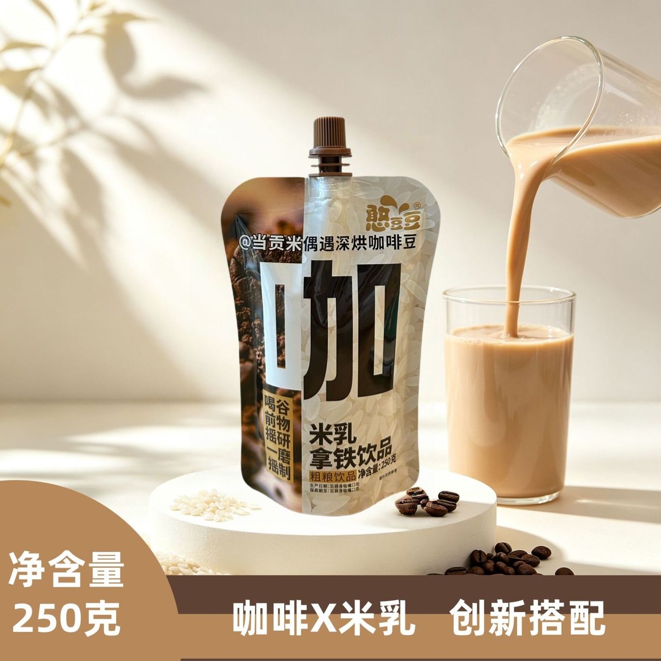 憨豆豆米乳拿铁即饮谷物粗粮早餐饮品学生办公室代餐便携早餐奶