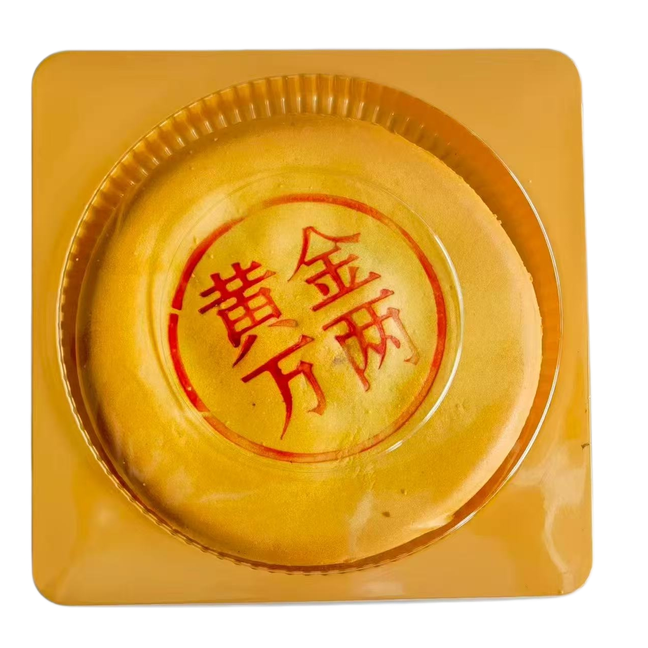 黄金万两大福饼500g超大网红芋泥麻薯蛋黄肉松大月饼节日伴手礼糕