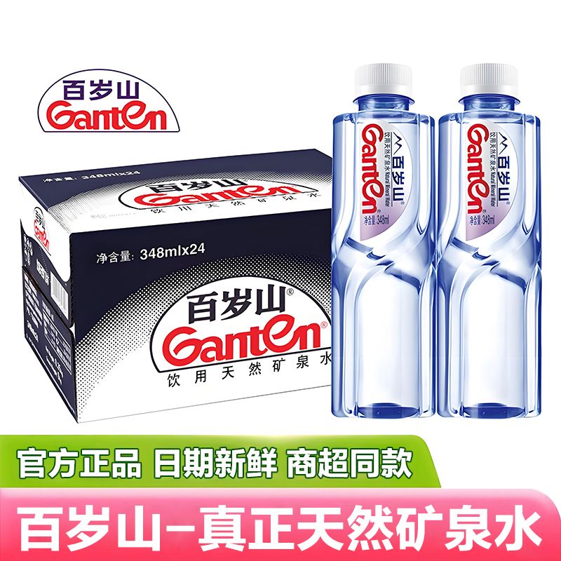 【12瓶】景田百岁山天然矿泉水偏硅酸348ml办公商务招待饮用水