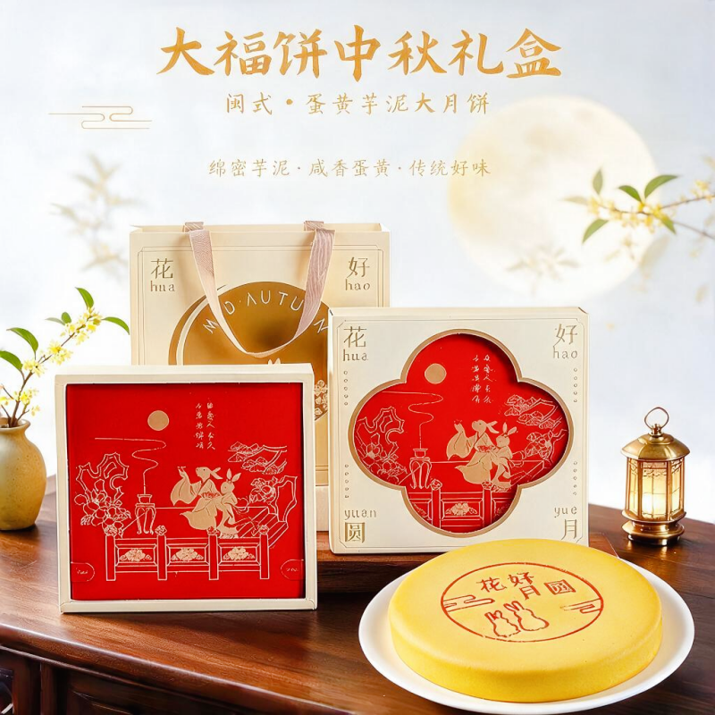 【月饼礼盒】网红黄金大月饼芋泥麻薯肉松中式糕点中秋月饼送礼