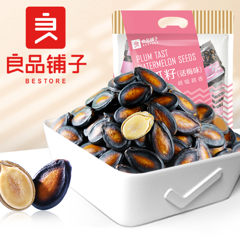 【控价34.9】良品铺子 西瓜籽话梅味650g 独立包装坚果炒货小零食