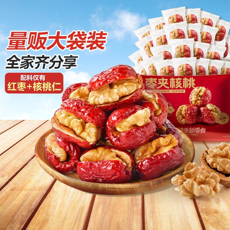 良品铺子 枣夹核桃400g红枣无添加夹心灰枣核桃新疆特产孕妇营养