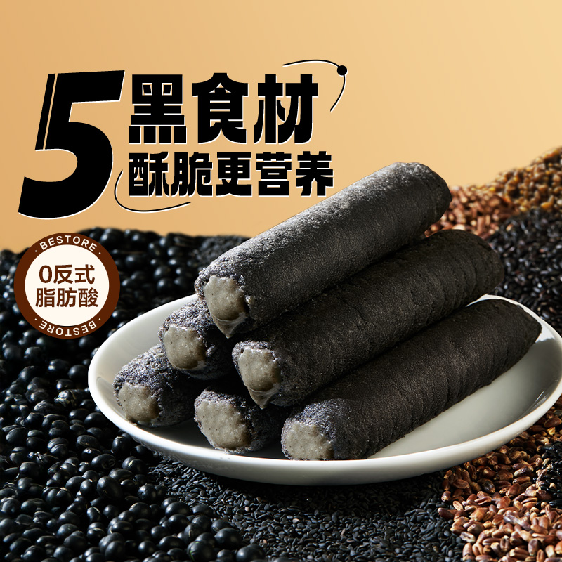 良品铺子五黑米果棒200g夹心糙米卷饼干能量棒网红小零食黑芝麻棒