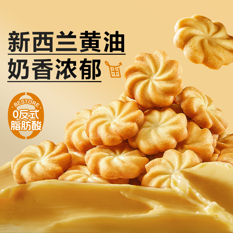 良品铺子黄油曲奇400gx2箱曲奇饼干办公室休闲解馋好吃糕点零食
