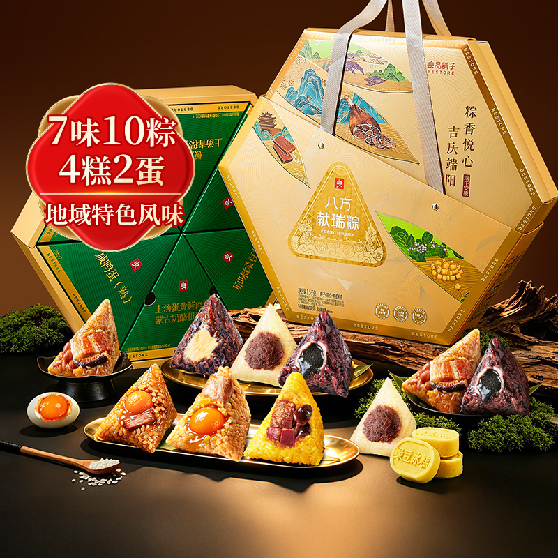 【控价118元】良品铺子八方献瑞粽1500g