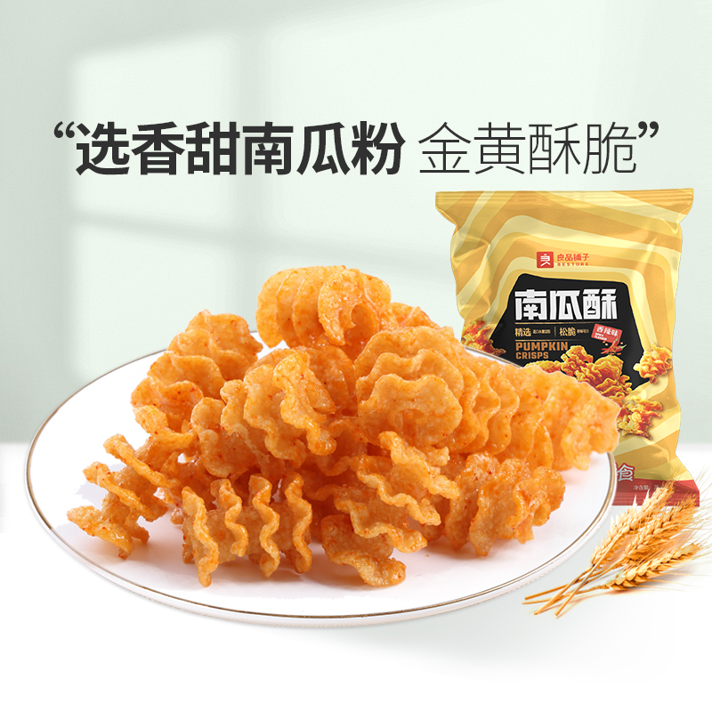良品铺子 南瓜酥网红90后怀旧小零食休闲零食膨化小吃75g