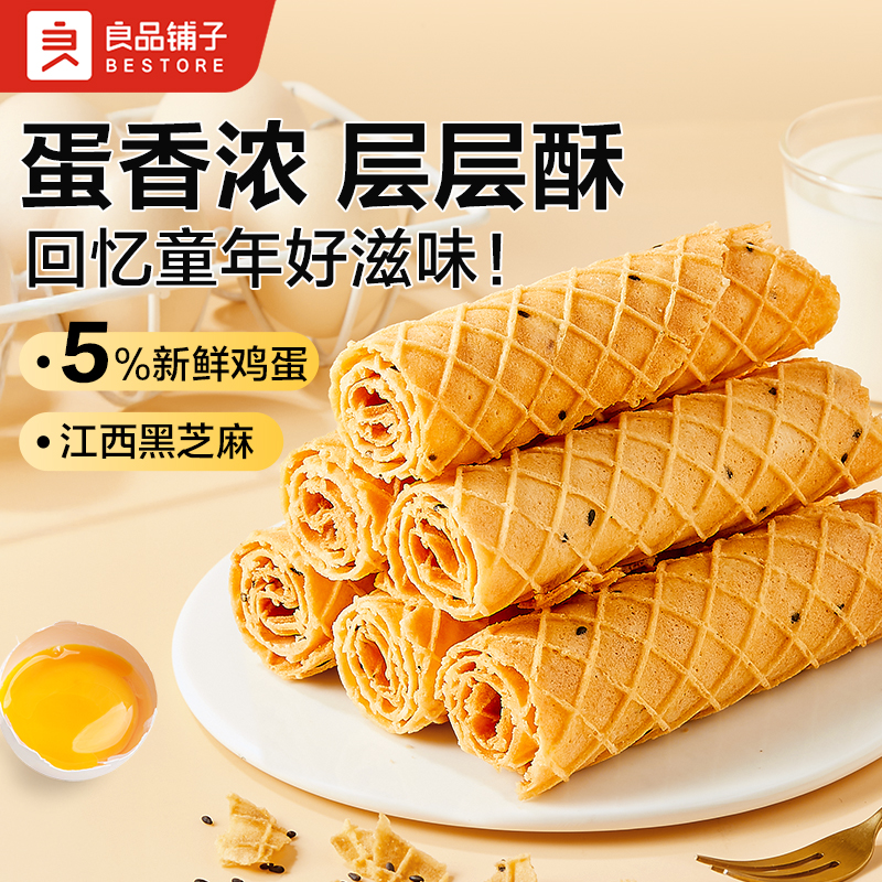 良品铺子黄金芝麻蛋卷300g