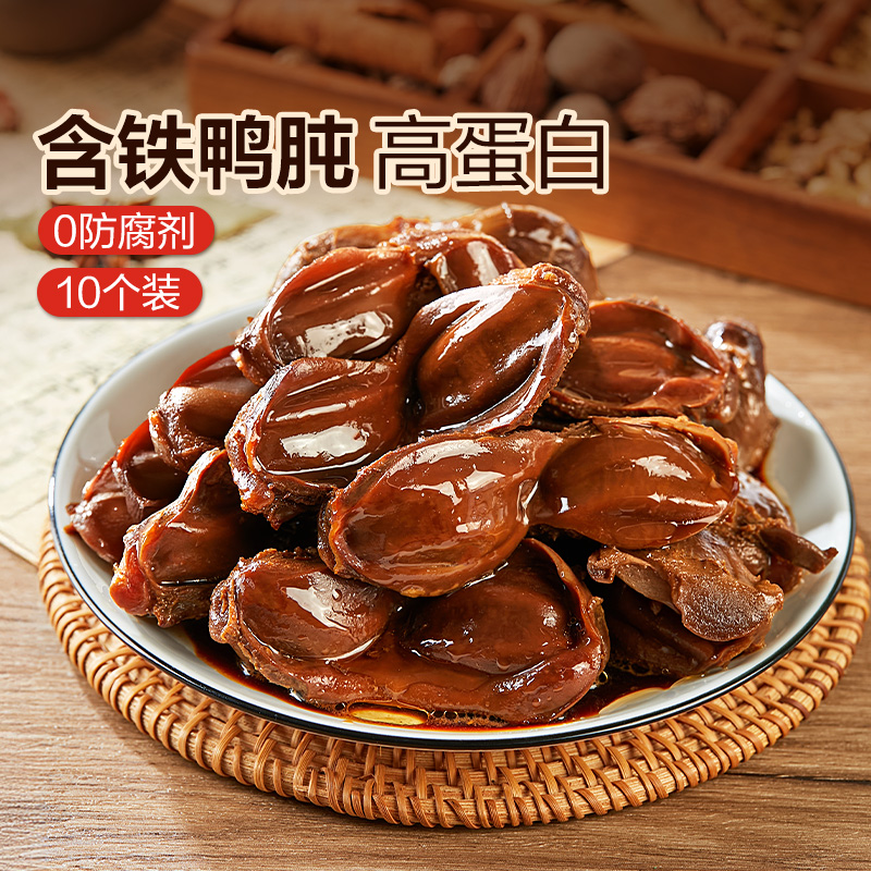 良品铺子老卤鸭肫香辣鸭胗特产高蛋白熟食休闲零食小吃小包装夜宵