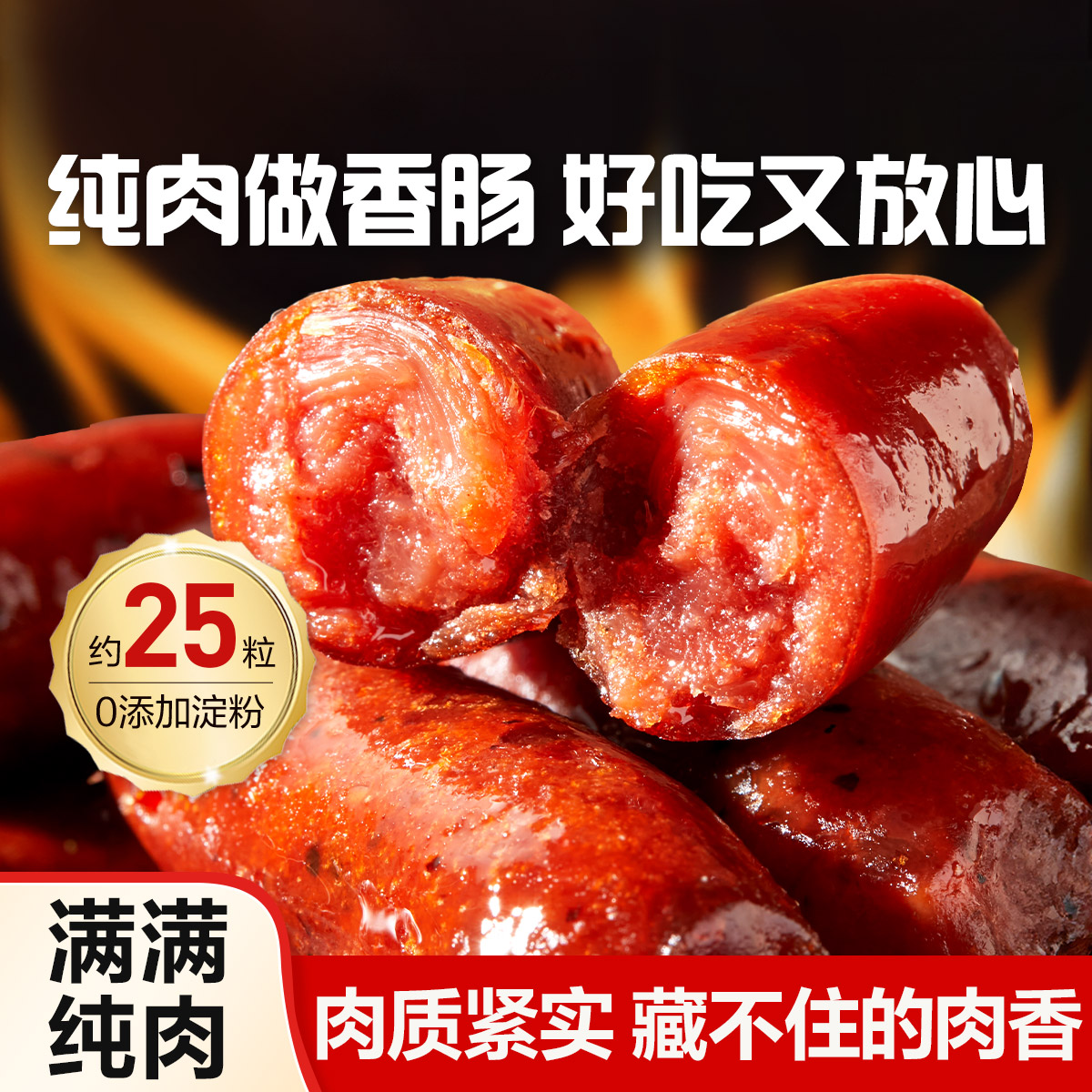 良品铺子纯肉迷你小香肠235g约25小包即食香肠休闲零食办公室解馋