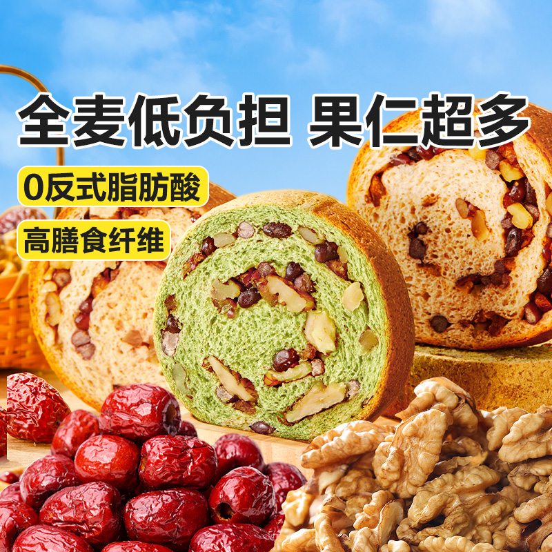 良品铺子坚果车轮面包500g(原味/抹茶味)早餐大列巴面包吐司