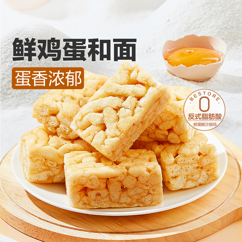 良品铺子 鲜蛋酥沙琪玛500g中式休闲零食传统糕点零食