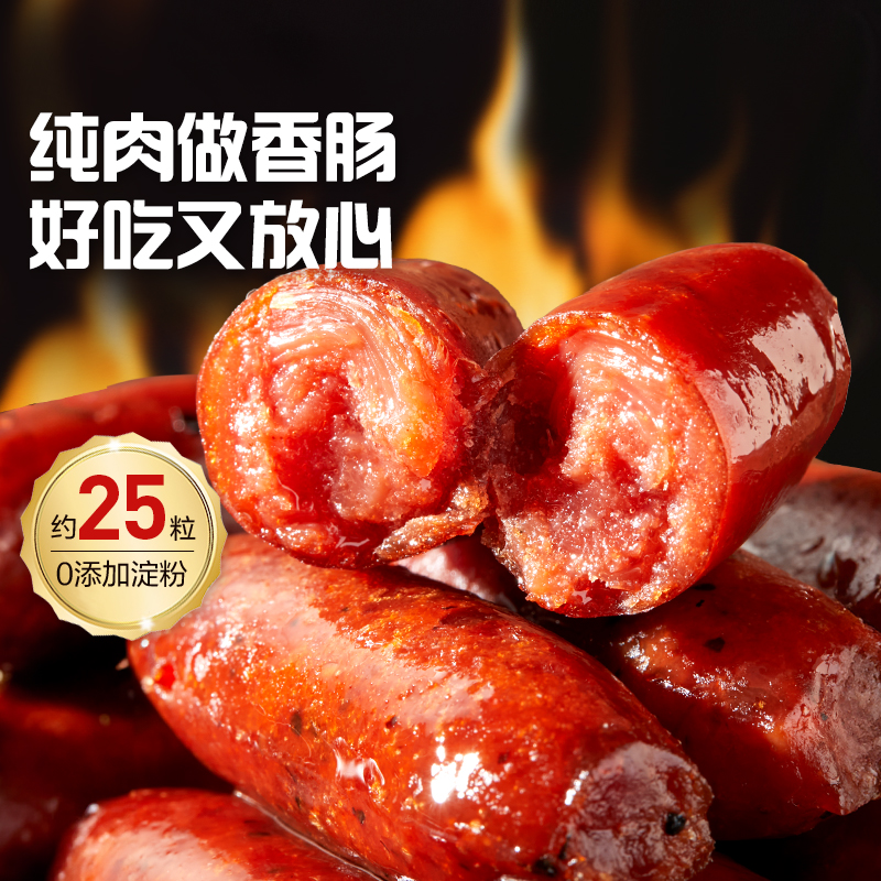 良品铺子迷你烤香肠145g炭烤味香辣脆骨味烤肠小吃零食