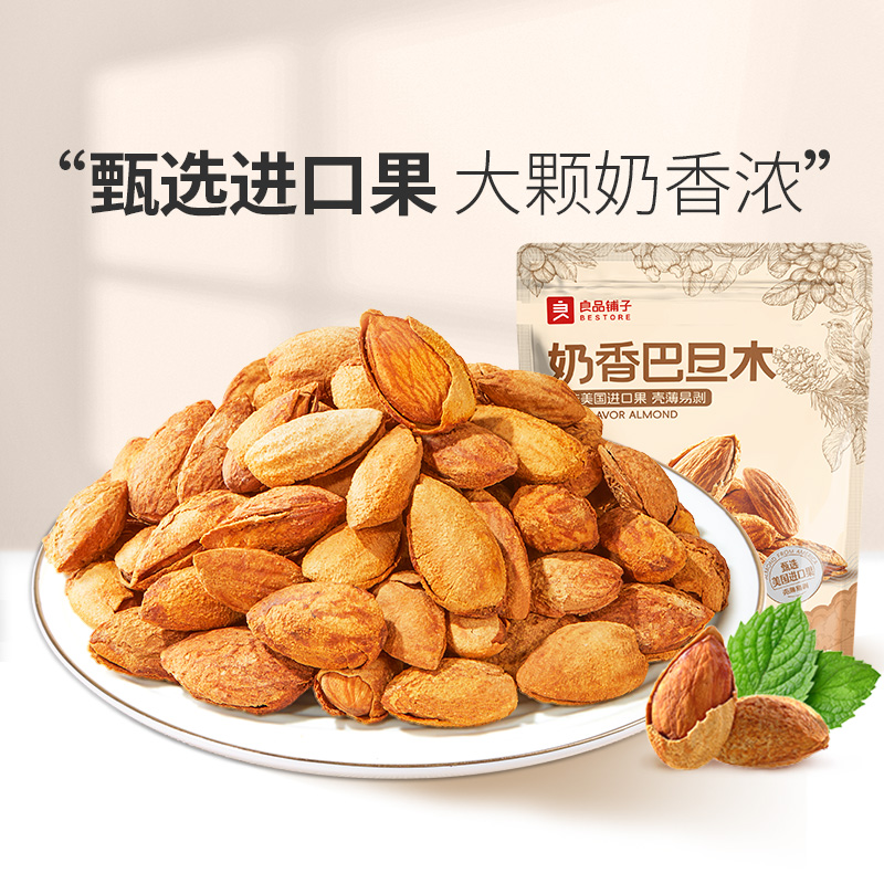 良品铺子 巴旦木(奶香味)60g*6袋
