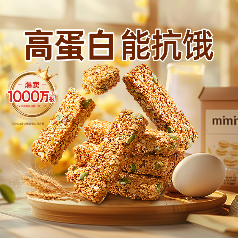 良品铺子每日坚果蛋白棒200g*2 谷物棒饱腹扛饿【营养高蛋白】
