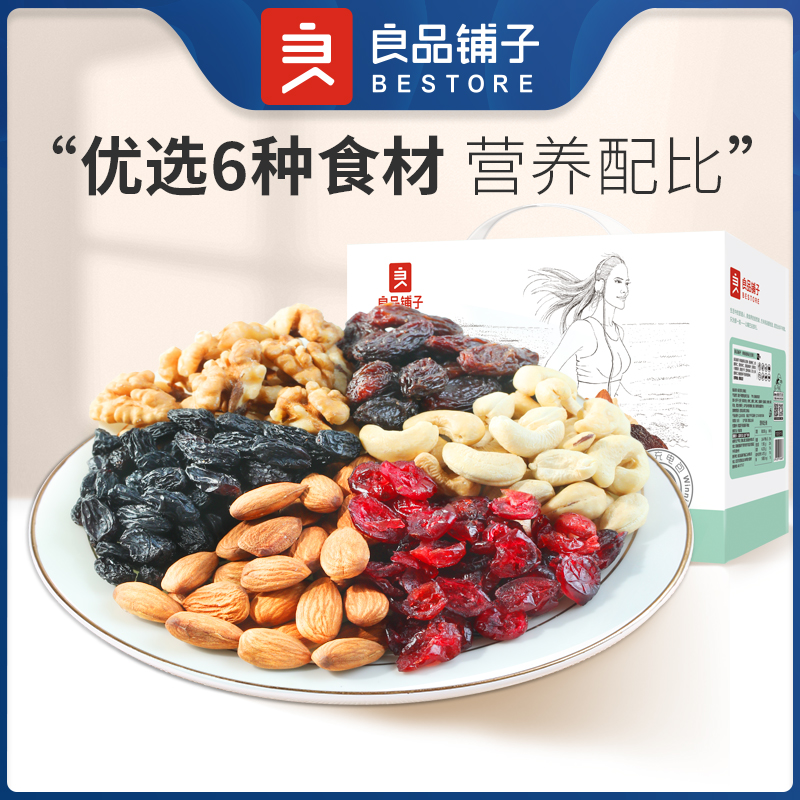 良品铺子 每日坚果(青春版)750g 混合坚果小包装综合果仁