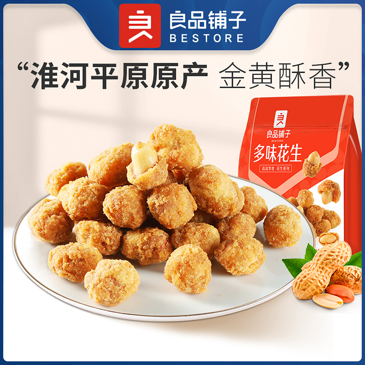 良品铺子 多味花生148g