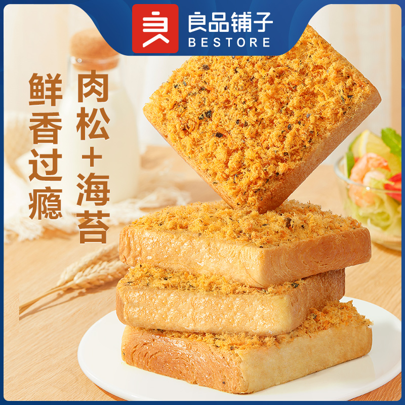 良品铺子 肉松海苔吐司520g*1箱早餐食品