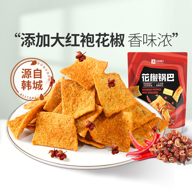 良品铺子花椒锅巴108g袋休闲零食小吃网红解馋小零食