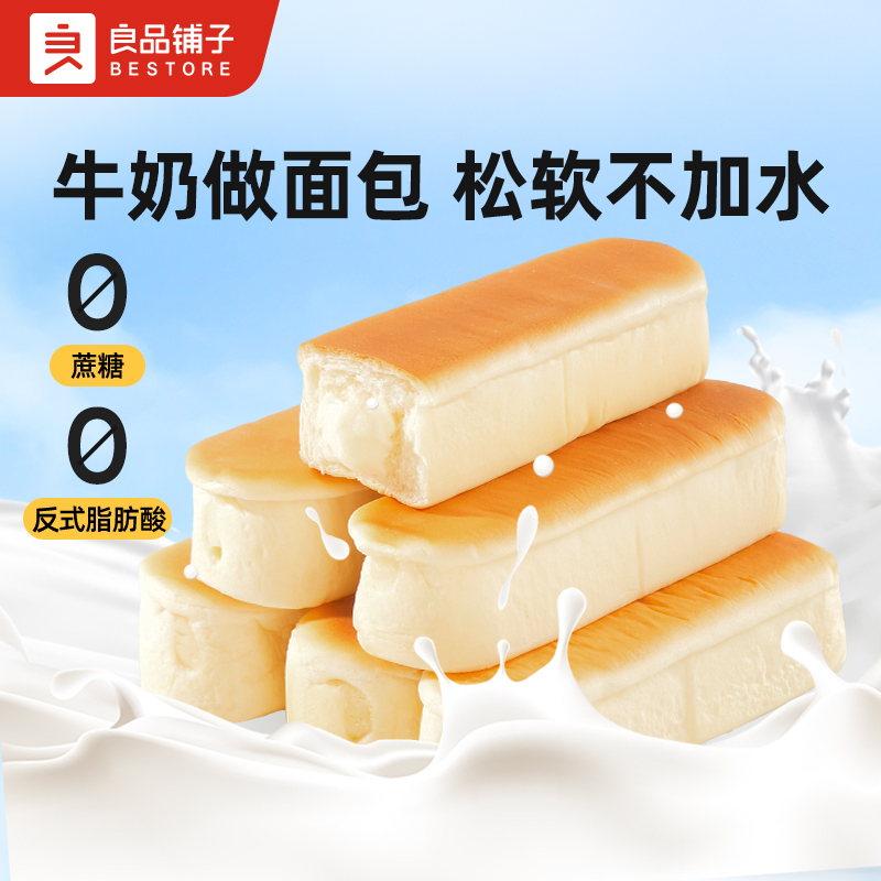 良品铺子乳清蛋白面包棒500g树莓牛乳早餐代餐面包点心办公室零食