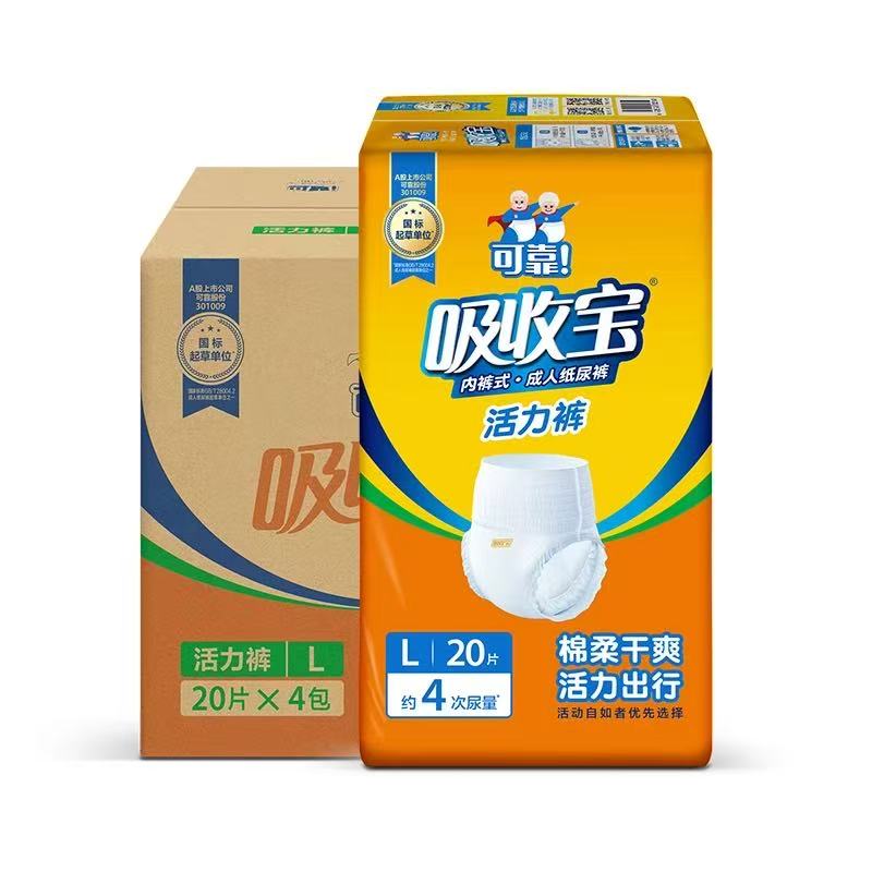 可靠吸收宝成人内裤型活力拉拉裤男女专用尿不湿L/XL码穿脱方便