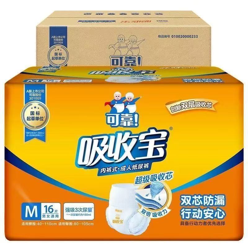 整箱可靠吸收宝成人拉拉裤老年人加厚MLXL内裤式纸尿裤尿不湿